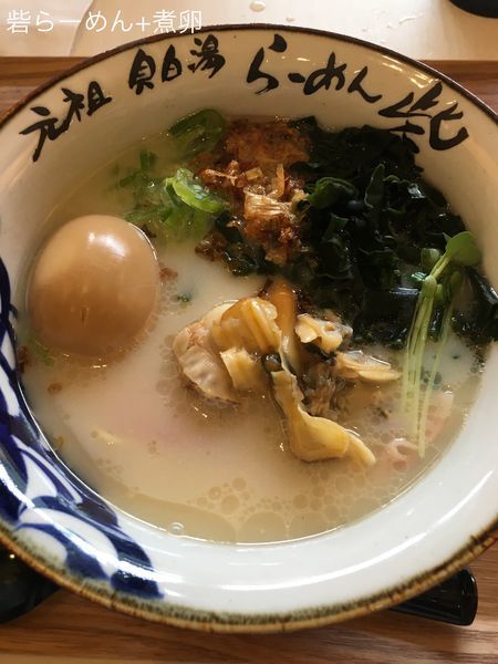 「砦らーめん+煮卵」@らーめん砦 亀有店の写真