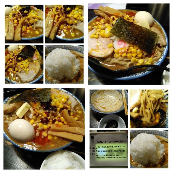 「【限定】生姜味噌バターコーンラーメン特盛＋ライス」@狼煙 〜NOROSHI〜の写真