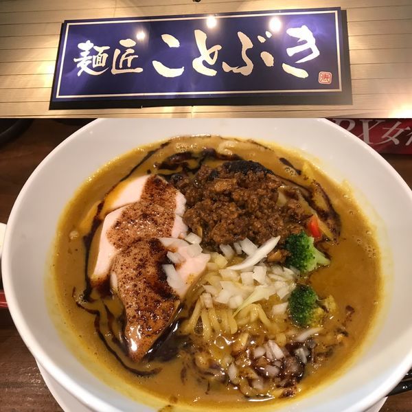 「咖喱らあめん＋チーズ」@麺匠 ことぶきの写真