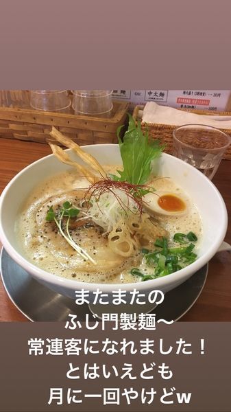 「豚だしらぁ麺」@ふじ門製麺の写真