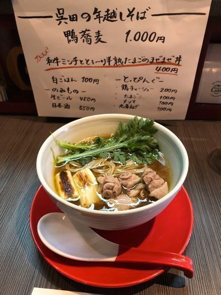 「12/30限定 鴨蕎麦 ¥1000」@柳麺 呉田-goden-の写真