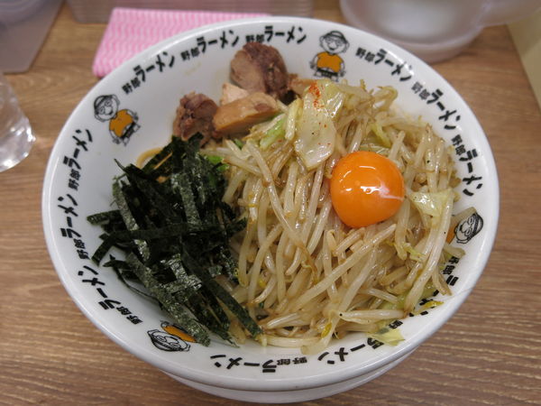 「汁無し野郎：830円」@野郎ラーメン 浅草橋西口店の写真