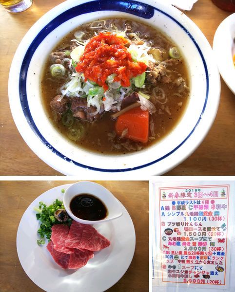 「【新春限定】S牛骨スープにて和牛スジ煮チャンジャ添え＋和牛刺」@MENYA 食い味の道有楽の写真