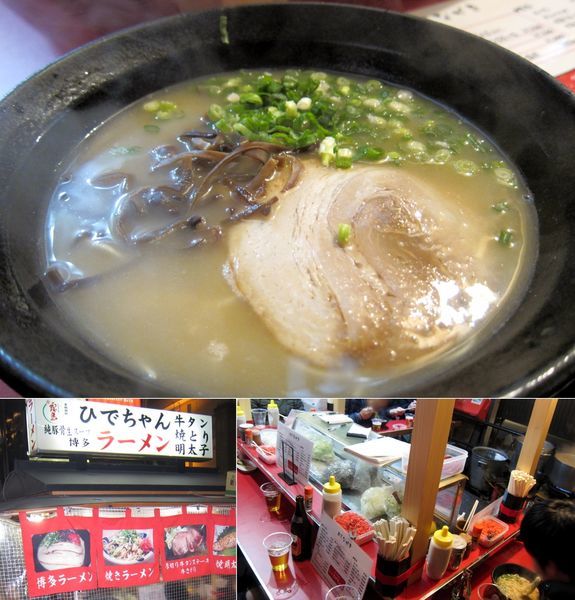 「博多ラーメン 700円」@ひでちゃんラーメンの写真