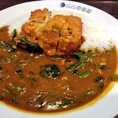 カレーハウスCoCo壱番屋 緑区中山店の画像