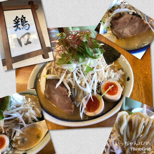 「あさり味噌 850円 ラーパス味玉」@麺屋 鶏口の写真