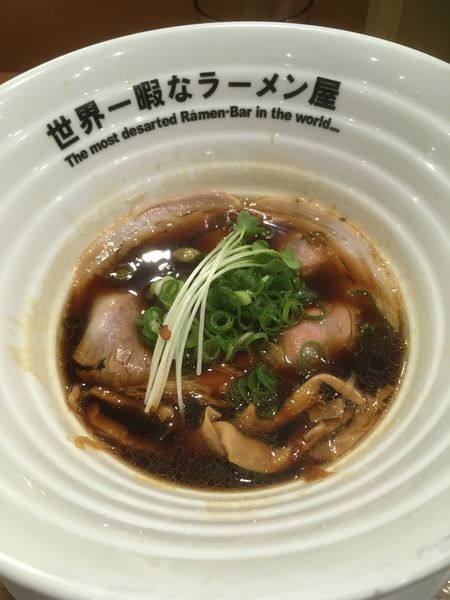 「KUROFUNE」@世界一暇なラーメン屋の写真