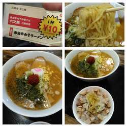 赤湯辛みそラーメン（クーポン10円）＋チャーシュー丼