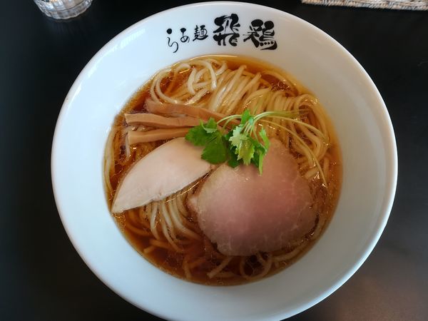 「鶏そば（大盛り）」@らぁ麺 飛鶏の写真