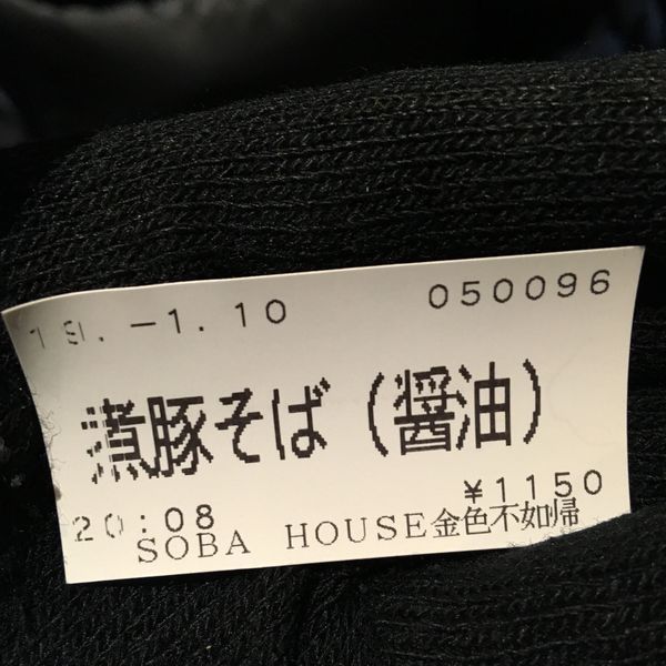 「煮豚醤油¥1150」@SOBAHOUSE 金色不如帰 新宿御苑本店の写真