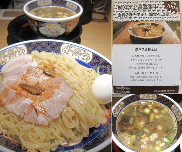 「煮干つけ麺 880円（大盛）+ サービス味玉」@すごい煮干ラーメン凪 田町店の写真