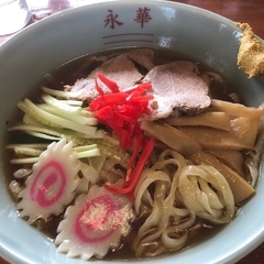 佐野手打らーめん 永華の画像