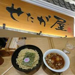 特製つけ麺  大盛