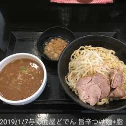 旨辛つけ麺中盛 脂有り