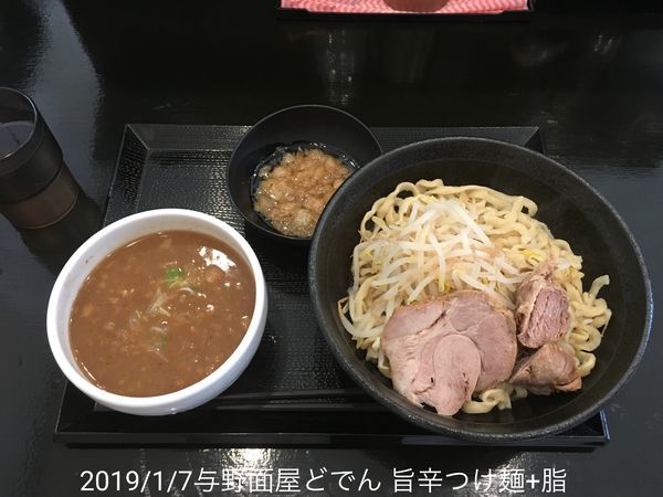 「旨辛つけ麺中盛 脂有り」@ラーメンの店 どでん 北浦和店の写真