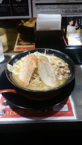 「豚骨ラーメン小盛り」@中野屋らーめん THE JIRO 今出川店の写真