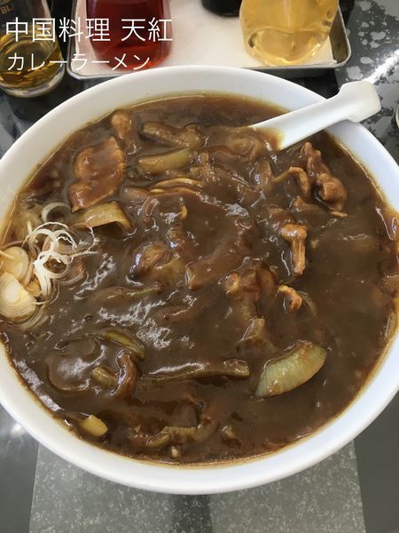 「カレーラーメン」@中国料理 天紅の写真