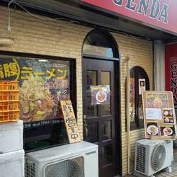 GENDA赤玉満腹ラーメン400グラム