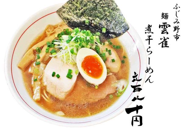 「煮干らーめん680円」@麺 ひばりの写真