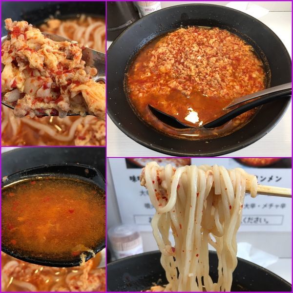 「タンタンメン¥750→¥300（クーポン）」@中山 マグマ タンタンメンの写真