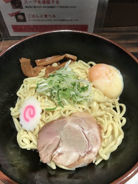 「温玉油そば」@油そば専門店 ぶらぶら 横浜本店の写真