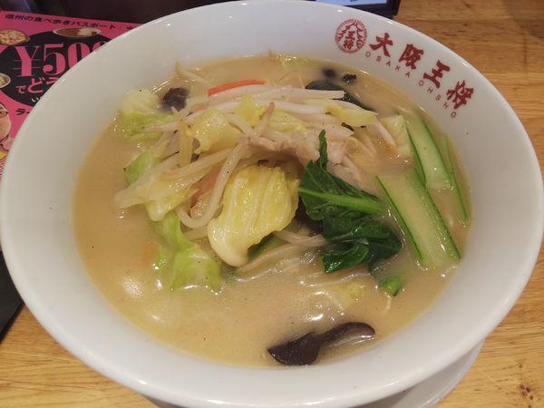「【限定】豚骨野菜ラーメン　※クーポンで５００円」@大阪王将 塩尻広丘店の写真