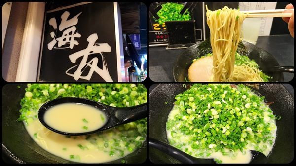 「超特濃豚骨ラーメンに万能ネギトッピング」@海友の写真