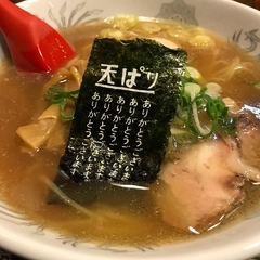 餃子の天ぱり 木町通本店の画像