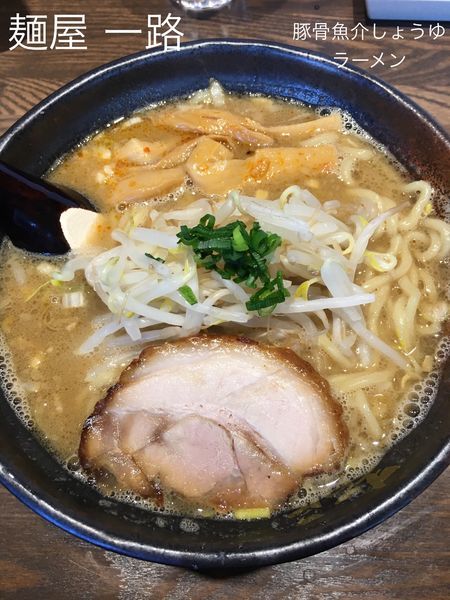 「豚骨魚介しょうゆラーメン(中盛250g)」@麺屋 一路の写真