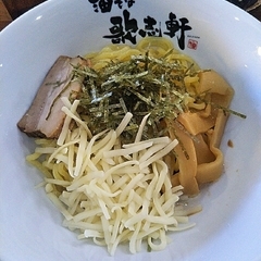 油そば専門店 歌志軒 大須店の画像