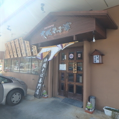 大城そば家の画像