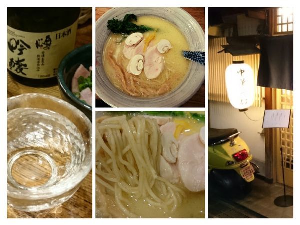 「鶏白湯そば￥850」@中華そば きなりの写真