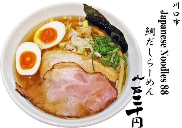 「鯛だしらーめん820円」@JapaneseNoodles88の写真