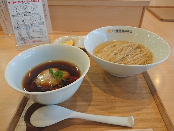 「つけ麺」@飯田商店 湯河原本店の写真