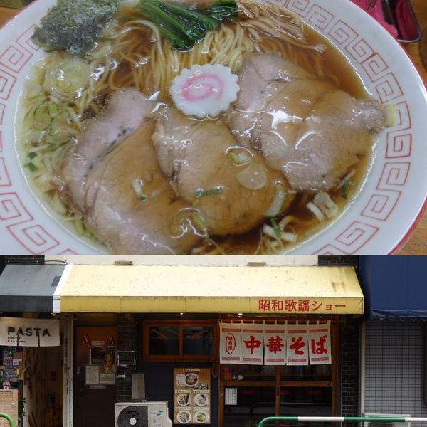 「中華そば」@昭和歌謡ショーの写真