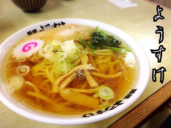 「ラーメン￥580(税別)」@麺屋 ようすけの写真