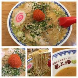 赤湯からみそラーメン 830円