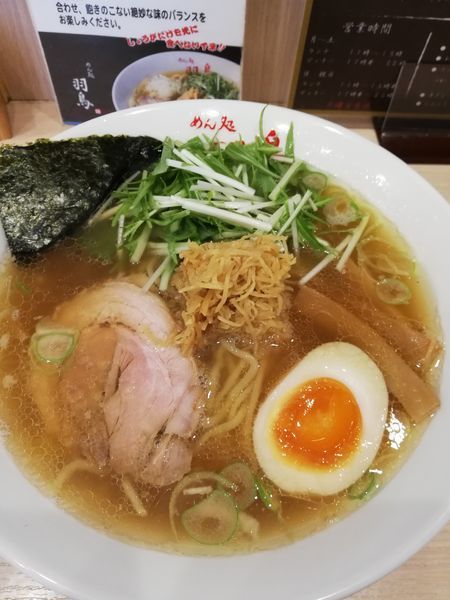 「しょうがラーメン」@めん処 羽鳥の写真