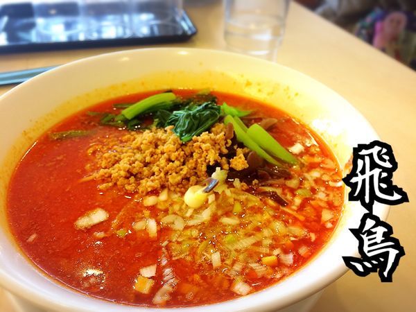 「担々麺¥700」@中華四川料理 飛鳥の写真