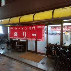 チャーシューラーメン