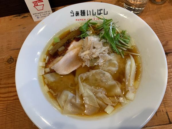 「ワンタン醤油らぁ麺990円」@らぁ麺 いしばしの写真
