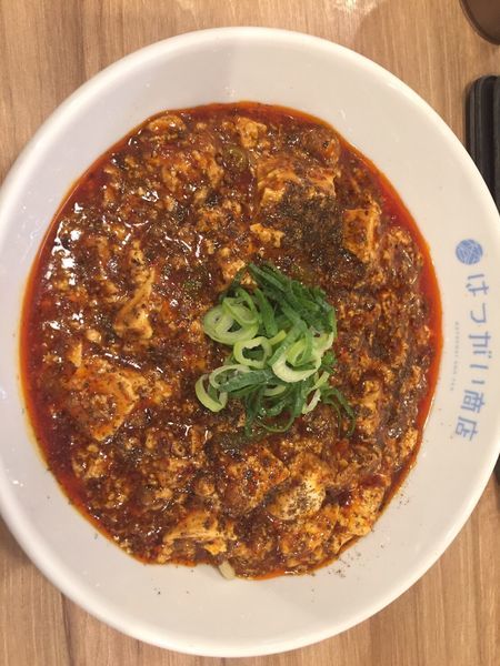 「麻婆豆腐麺」@はつがい商店の写真