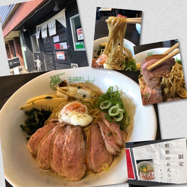 「限定）鴨脂のあえそば 850円」@中華蕎麦 瑞山（ZUIZAN）の写真