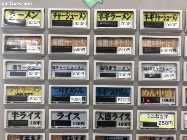 「ネギチャーシューメン (930円)」@ラーメンショップ 卒島店の写真