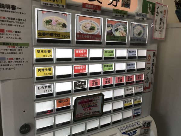 「生姜中華そば」@㐂九八 ～garage～の写真