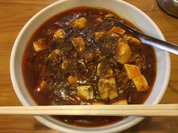 「汁なしマーボー麺」@中華 光陽楼の写真