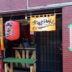 全国らーめんの画像