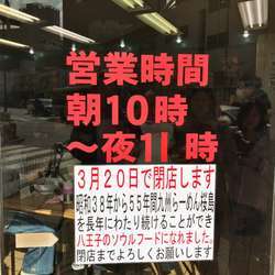 ラージャンめん 味噌