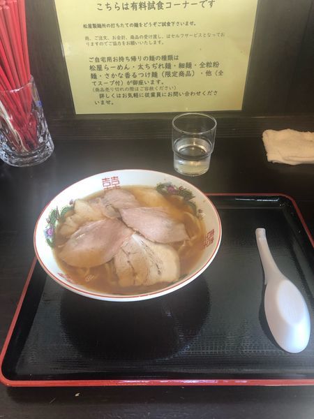 「ちゃーしゅう麺800円」@松屋製麺所の写真