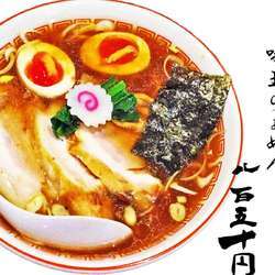 味玉らぁめん850円